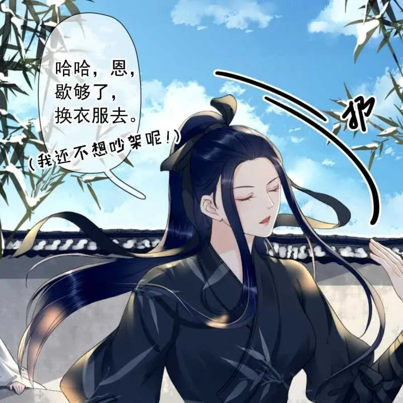第178话 我要杀了他！ 第10页