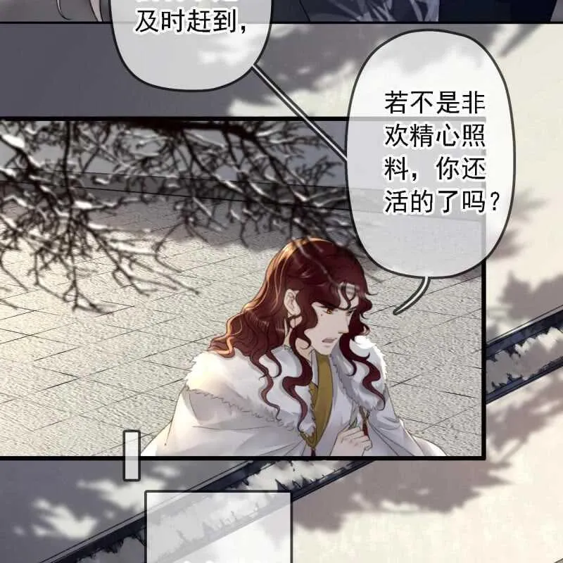 第178话 我要杀了他！ 第26页