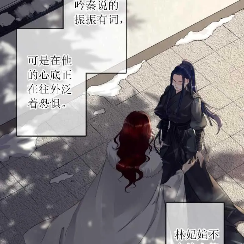 第178话 我要杀了他！ 第27页