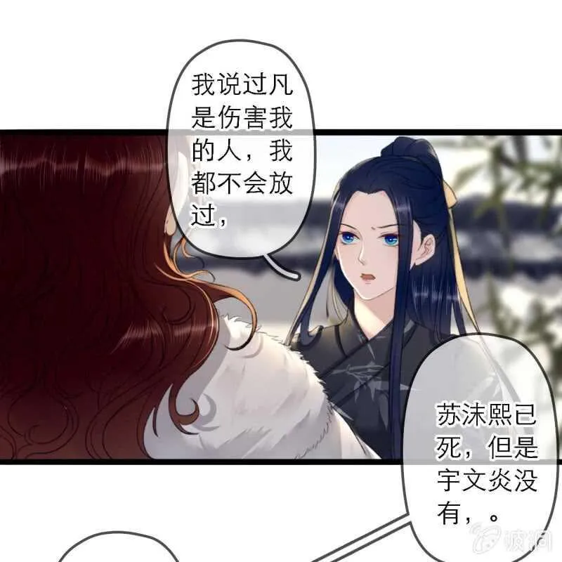 第178话 我要杀了他！ 第33页