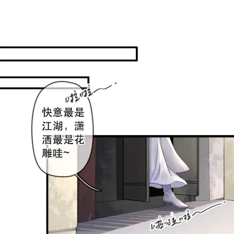 第179话 你为了他打我！ 第3页