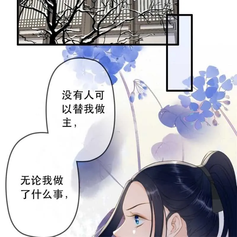 第179话 你为了他打我！ 第20页