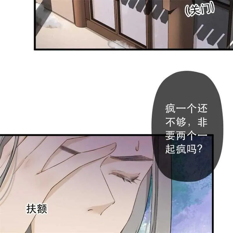 第179话 你为了他打我！ 第30页