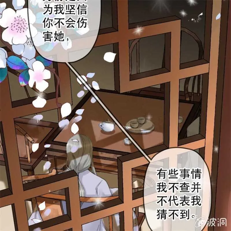第179话 你为了他打我！ 第41页