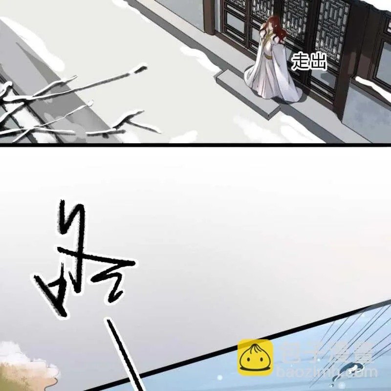 第180话 友谊的小船翻了 第4页