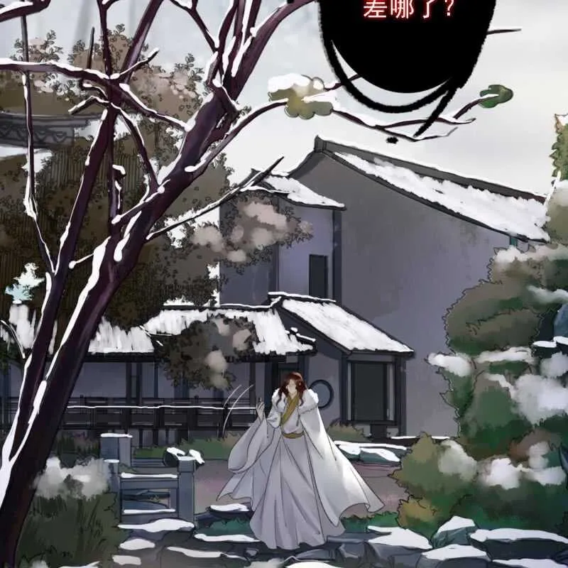 第180话 友谊的小船翻了 第6页