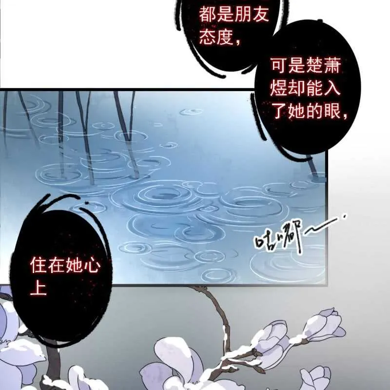 第180话 友谊的小船翻了 第8页