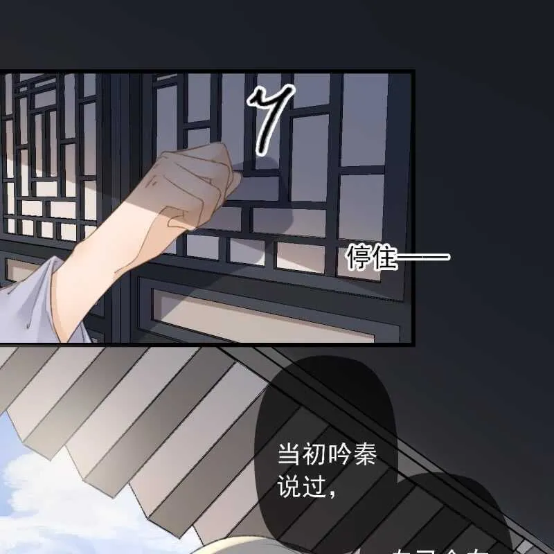 第180话 友谊的小船翻了 第28页