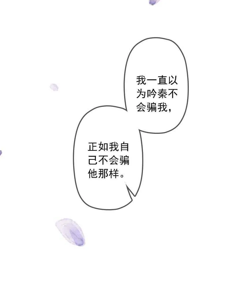第180话 友谊的小船翻了 第51页