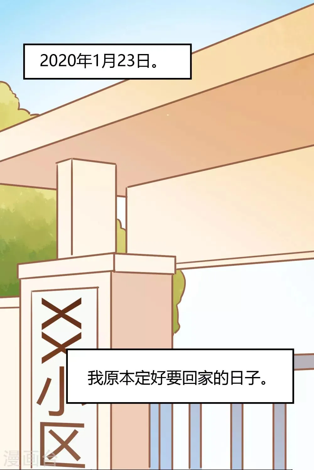 全一话 第2页