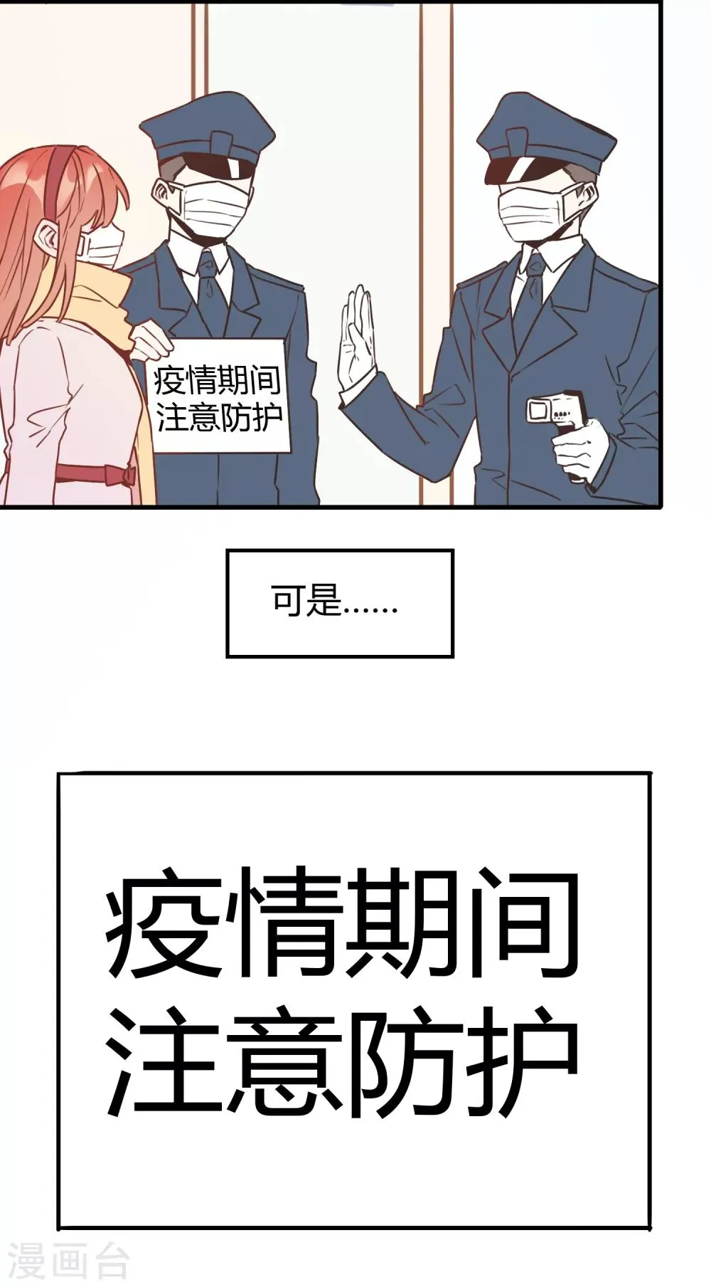 全一话 第3页
