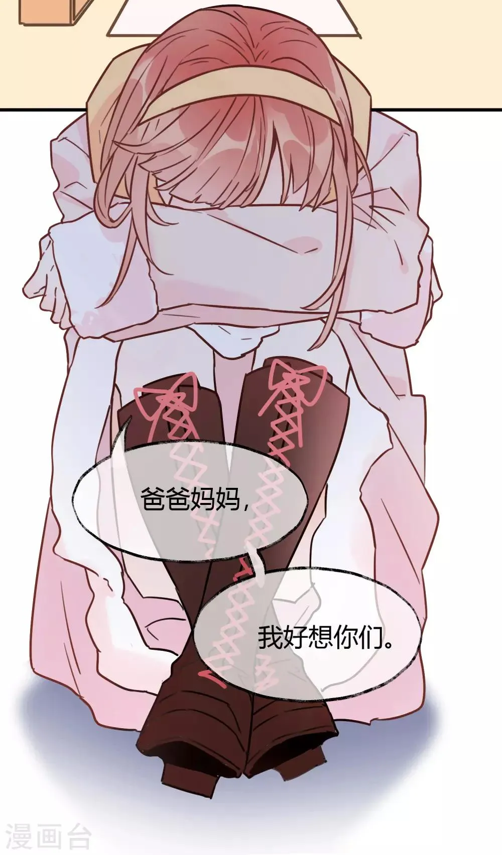 全一话 第7页