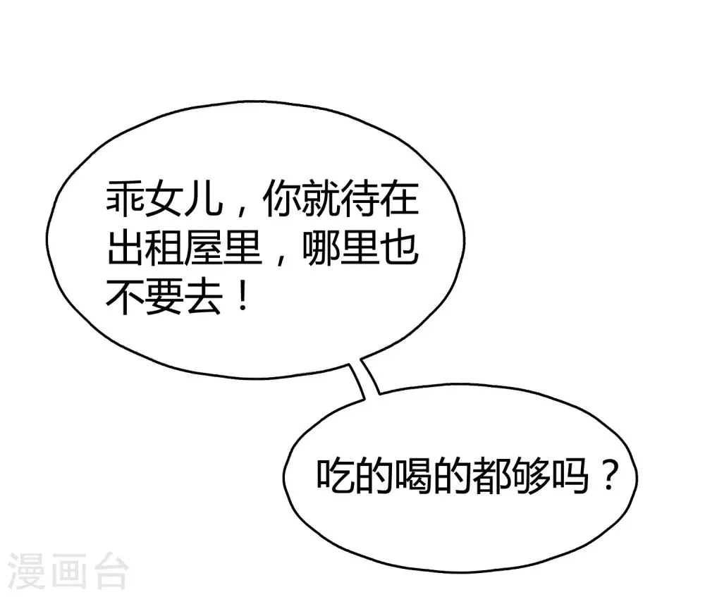 全一话 第8页