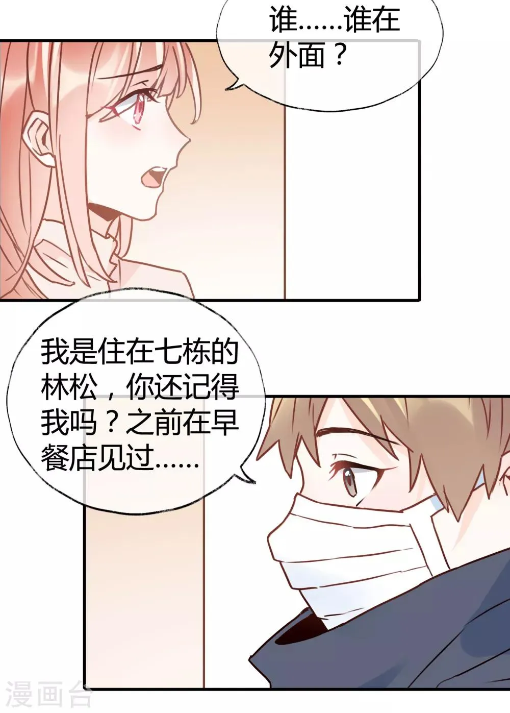 全一话 第11页