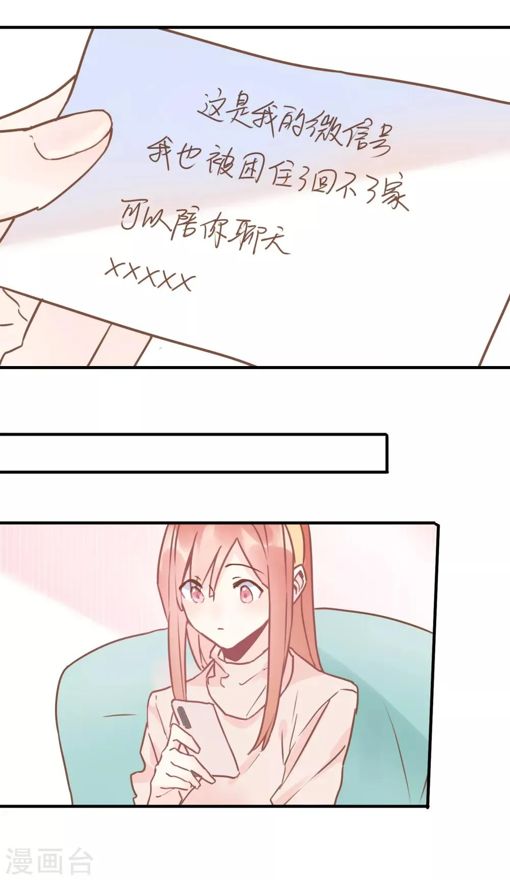 全一话 第14页