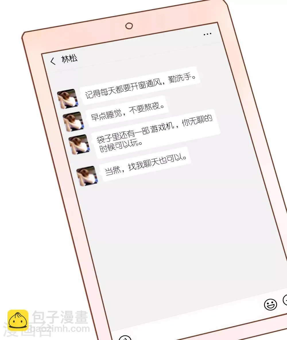 全一话 第15页