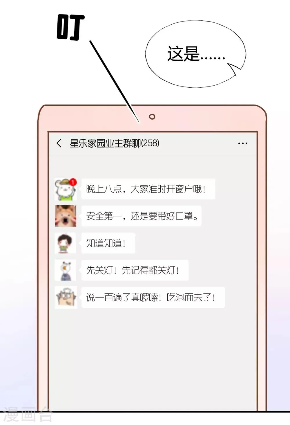 全一话 第17页