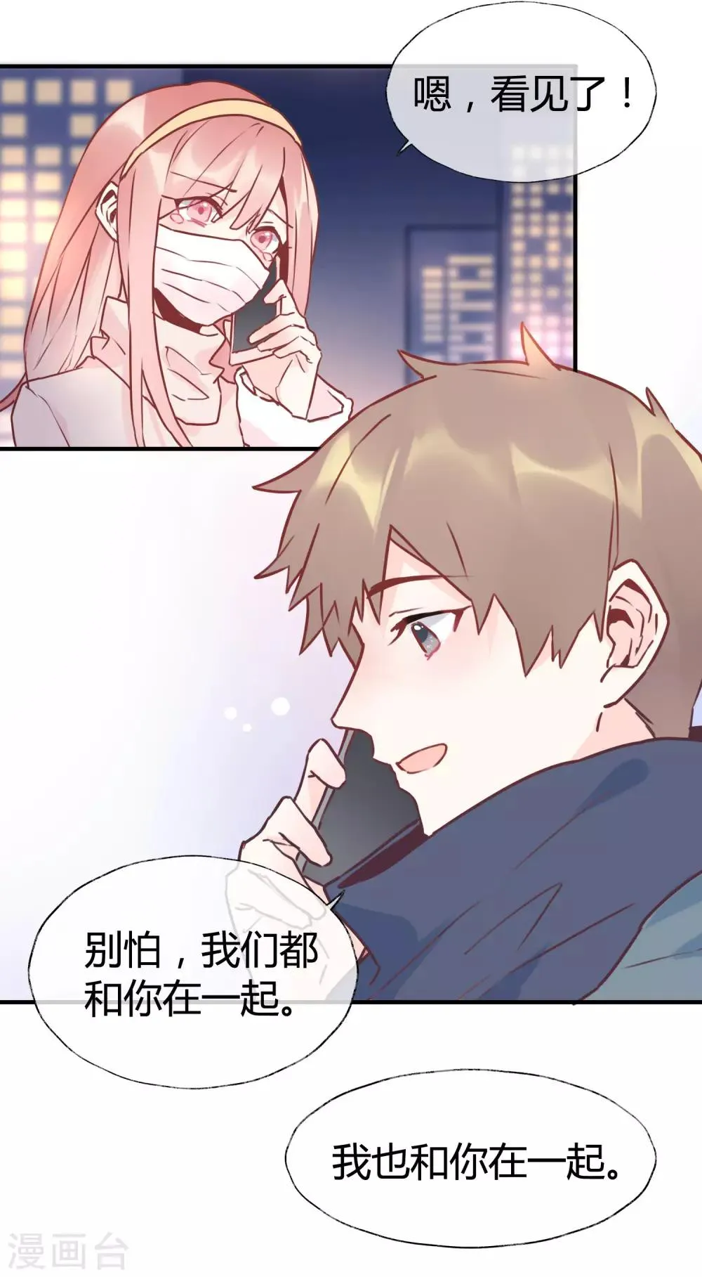 全一话 第25页