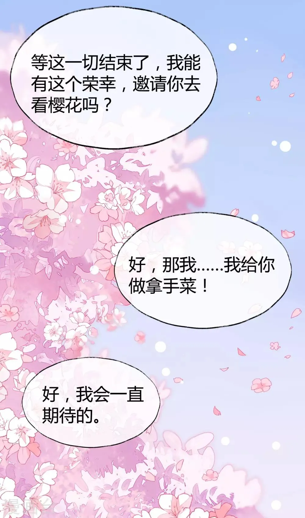 全一话 第27页