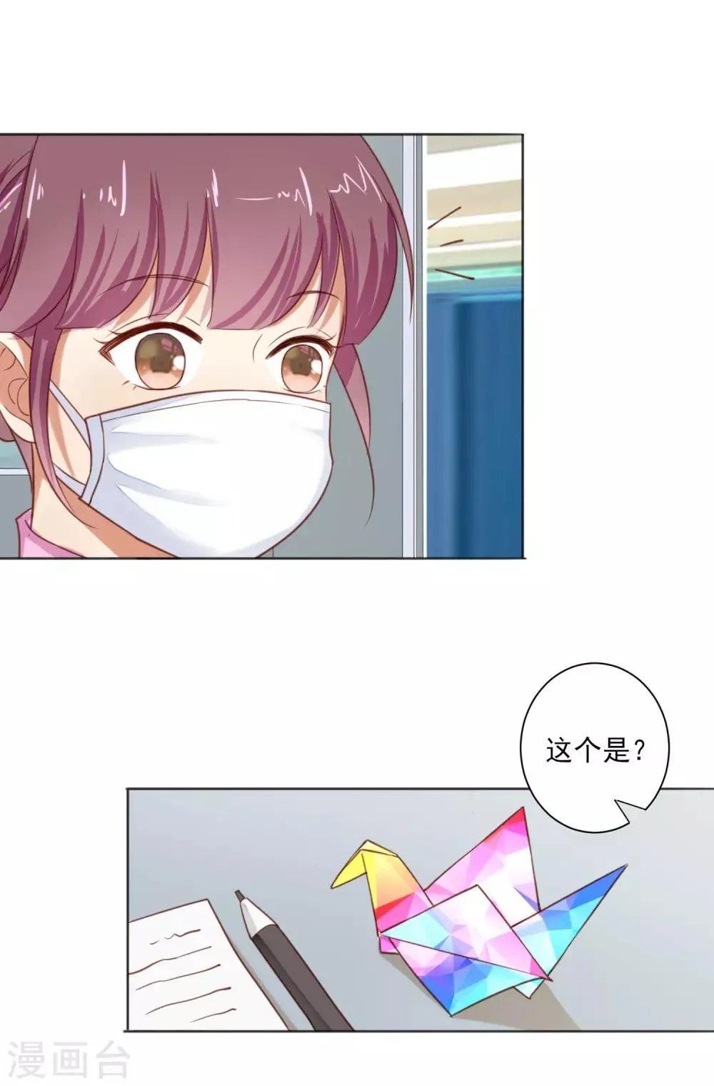 全一话 第8页