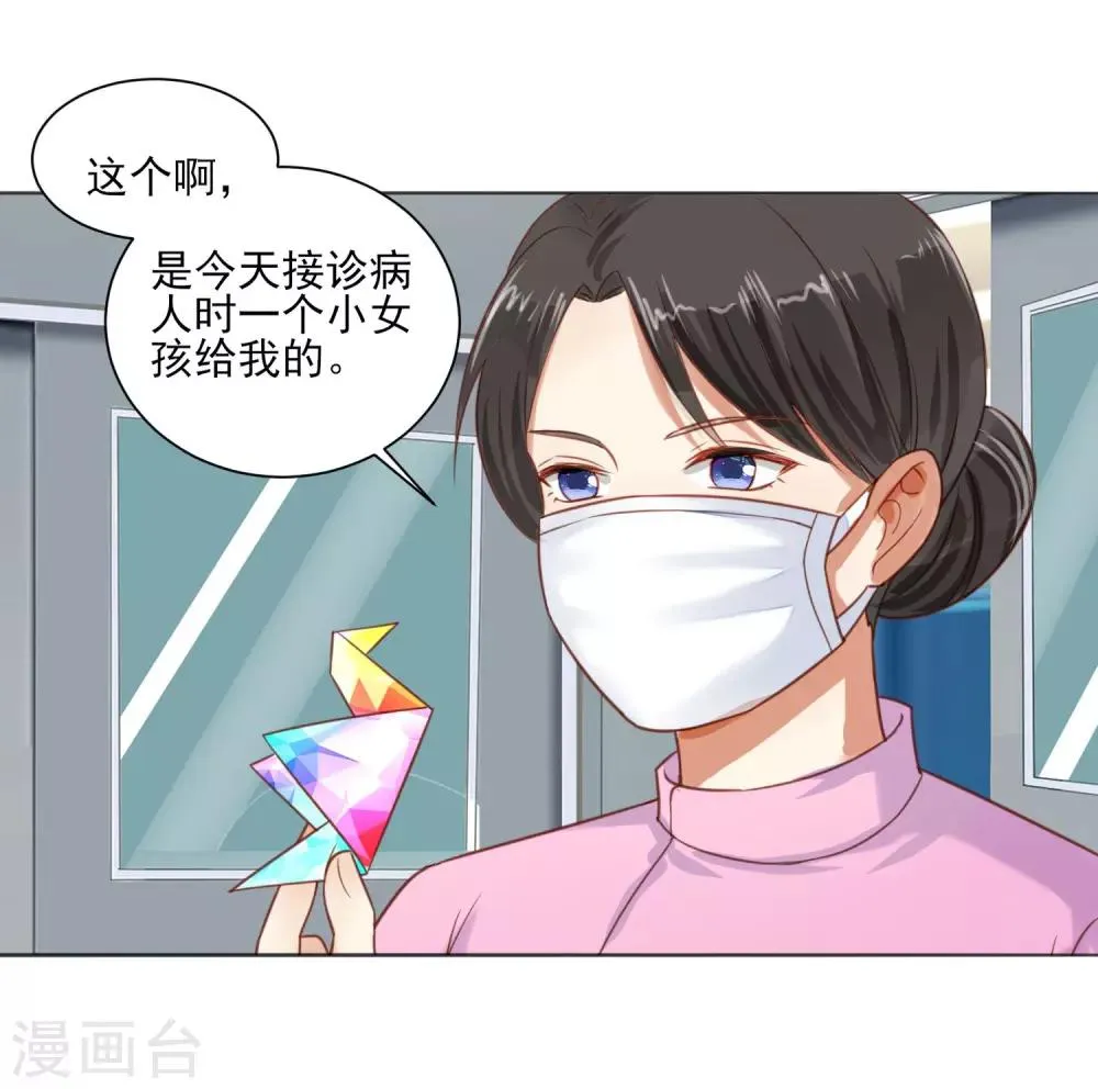 全一话 第9页