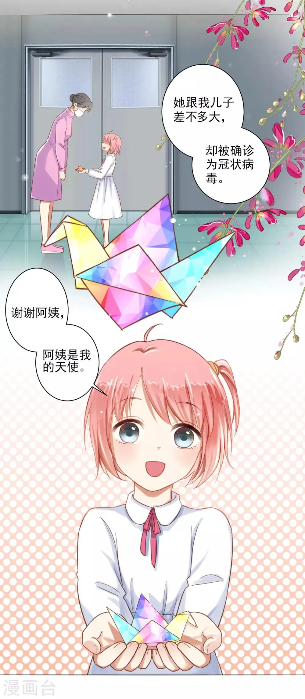 全一话 第11页