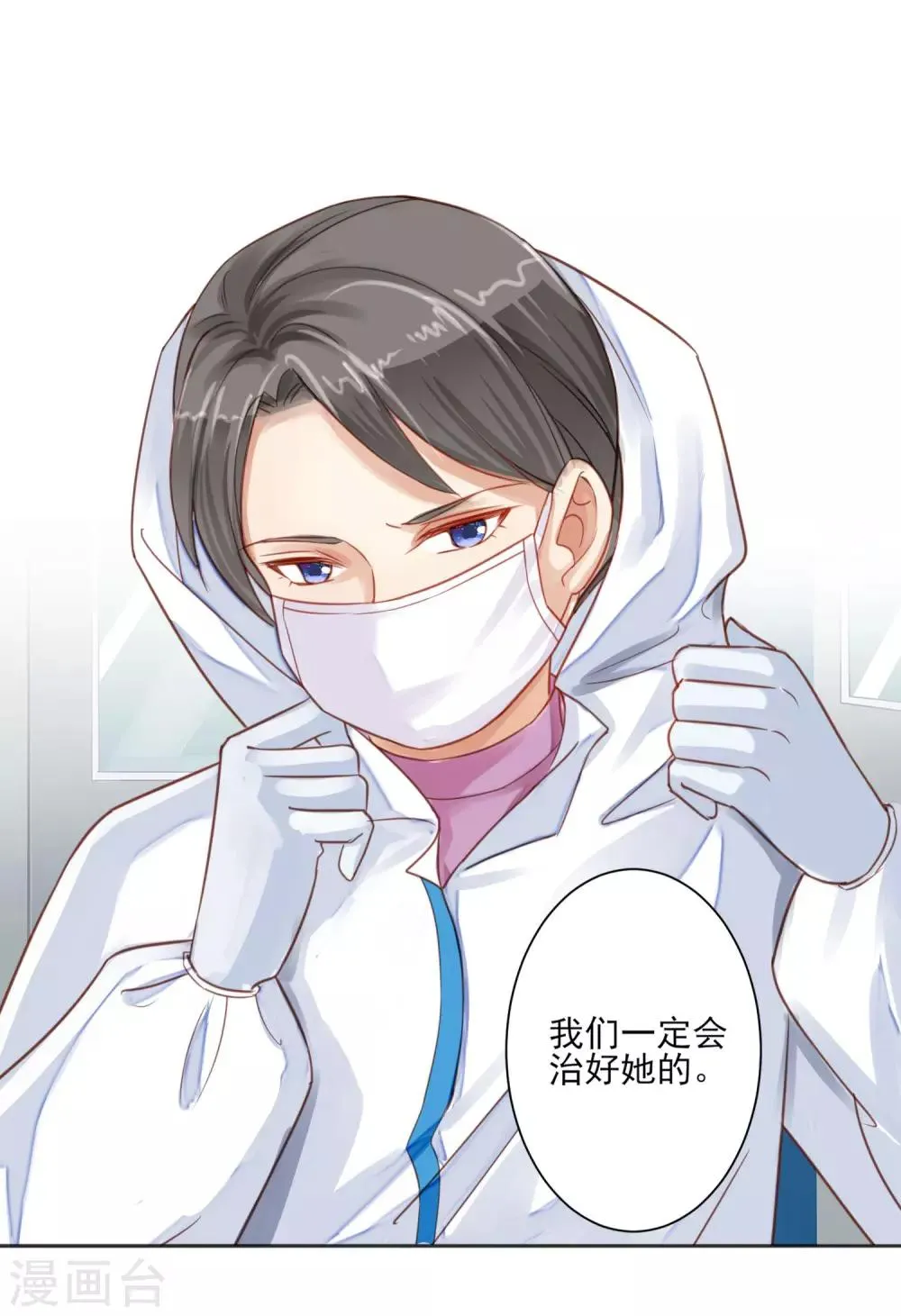 全一话 第12页