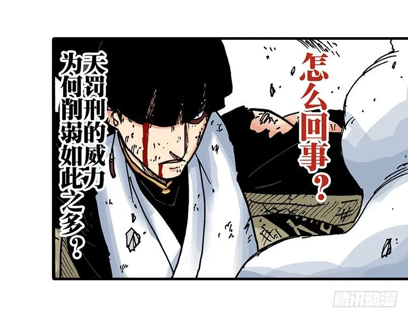 第44话 第2页