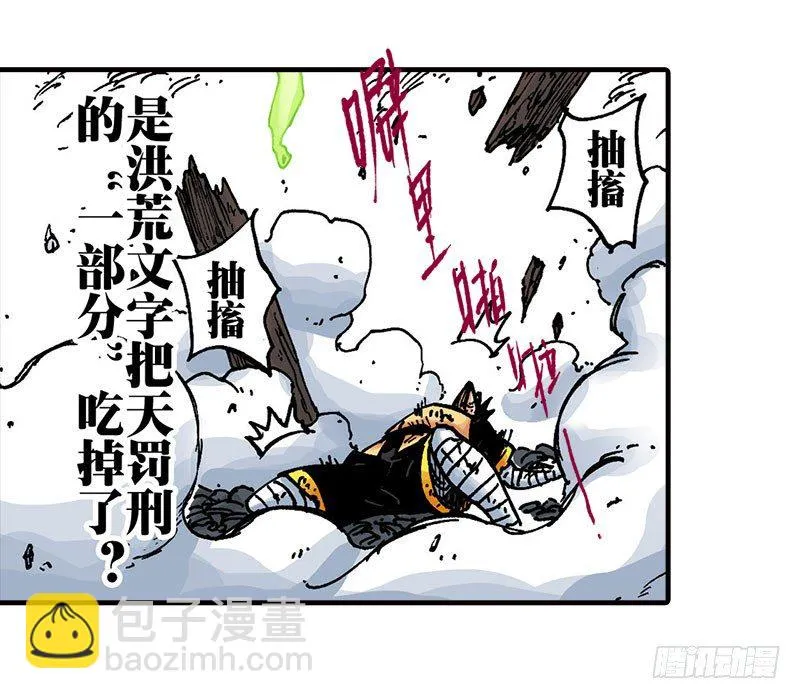 第44话 第3页