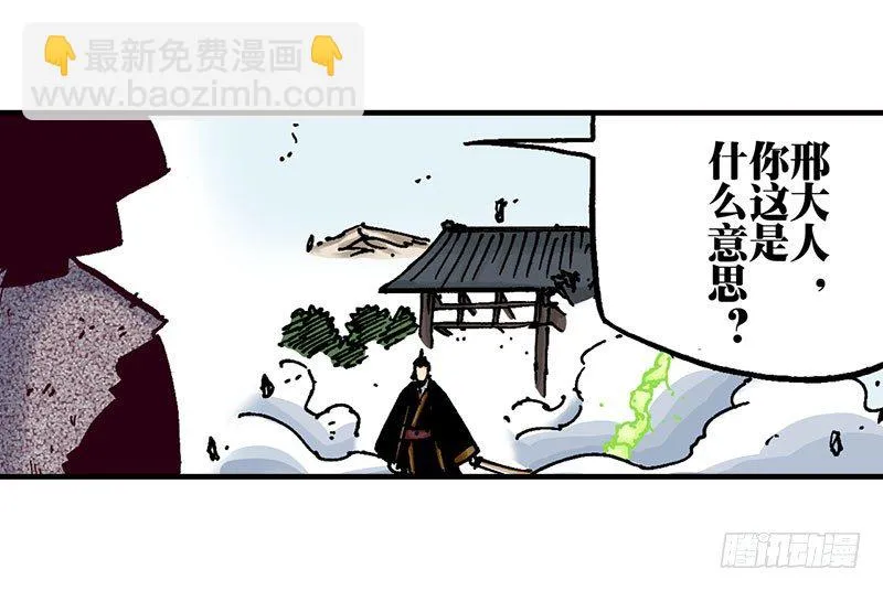 第44话 第8页