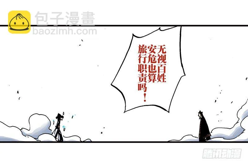 第44话 第11页