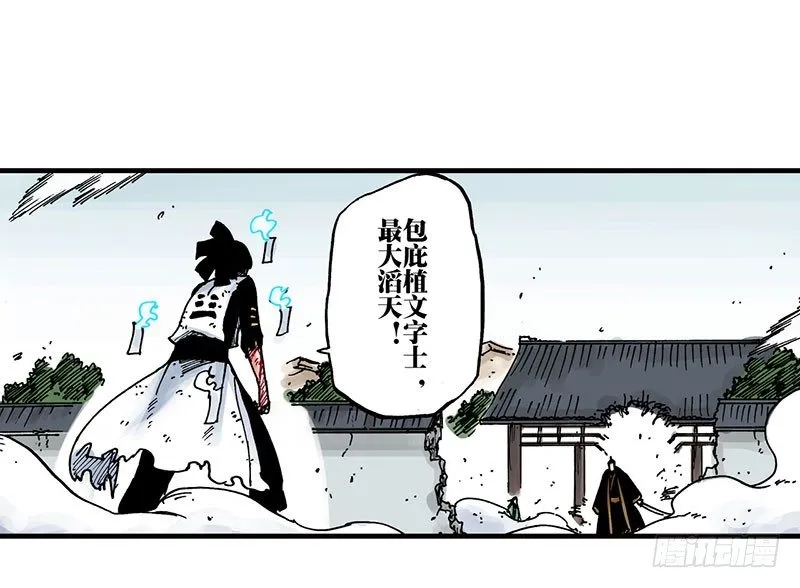 第44话 第20页