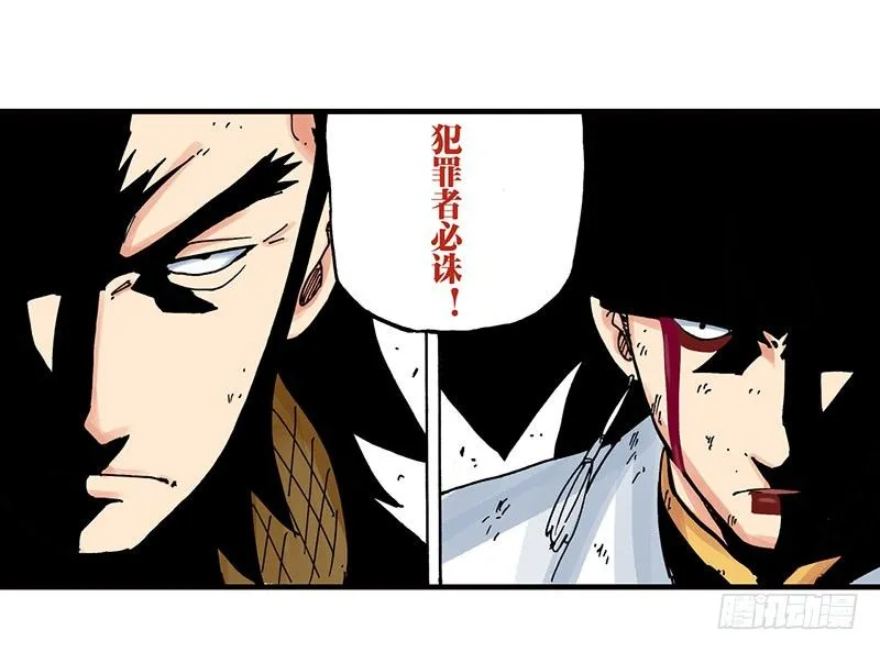 第44话 第21页