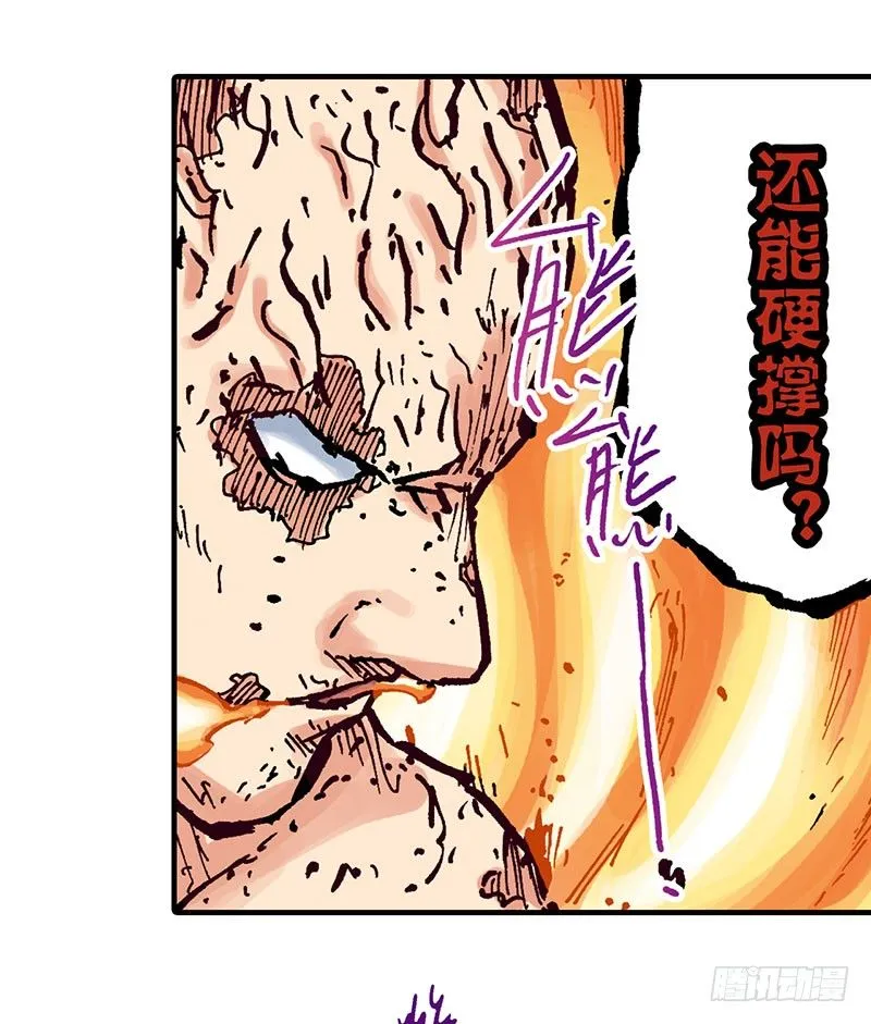 第44话 第30页