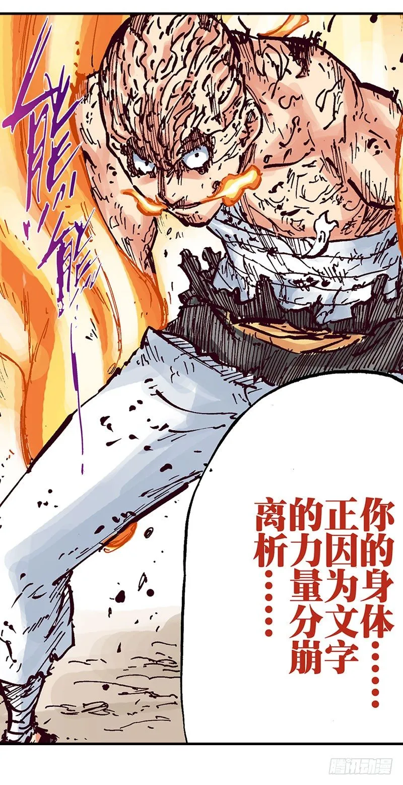 第44话 第34页
