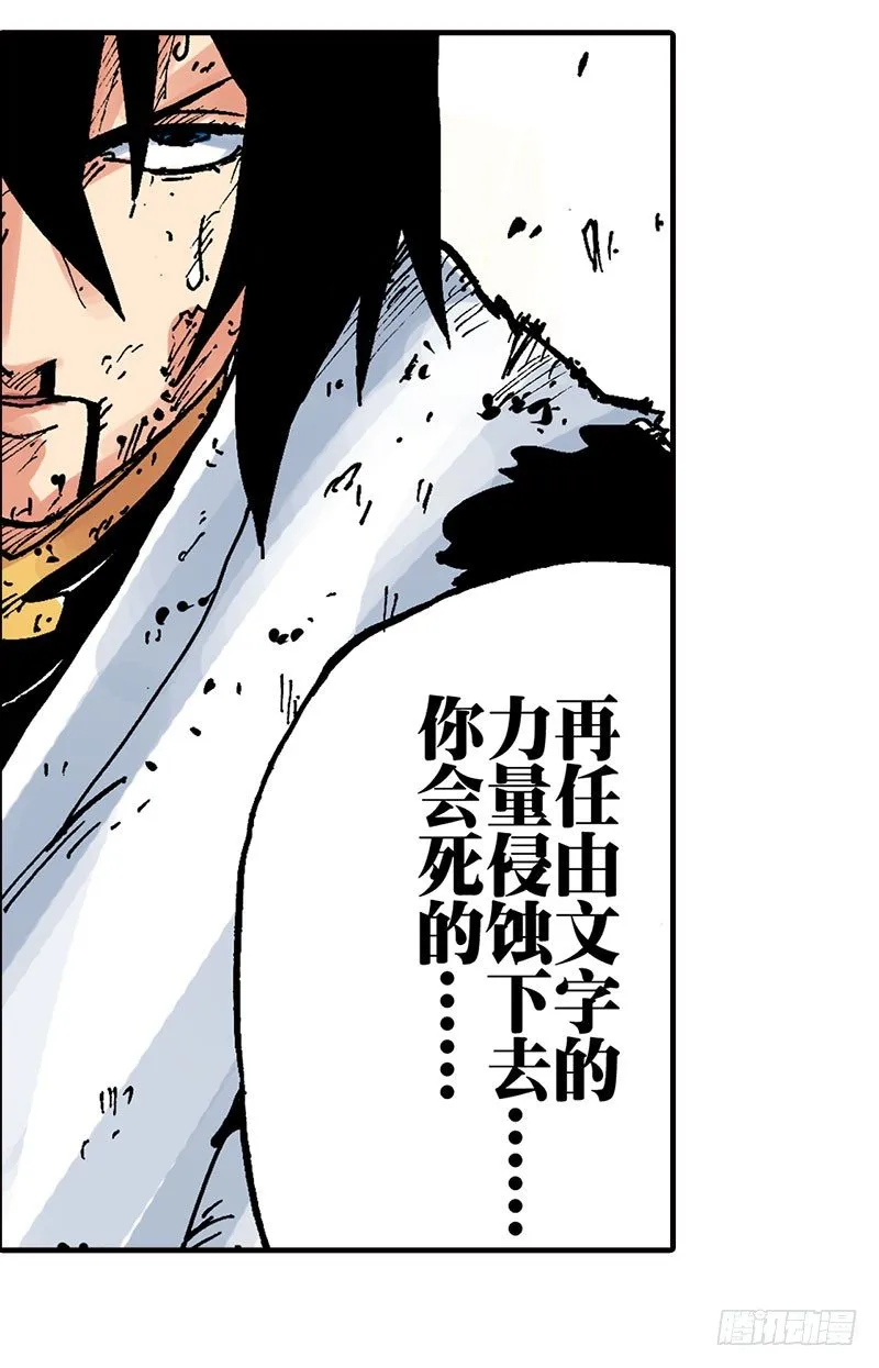 第44话 第35页