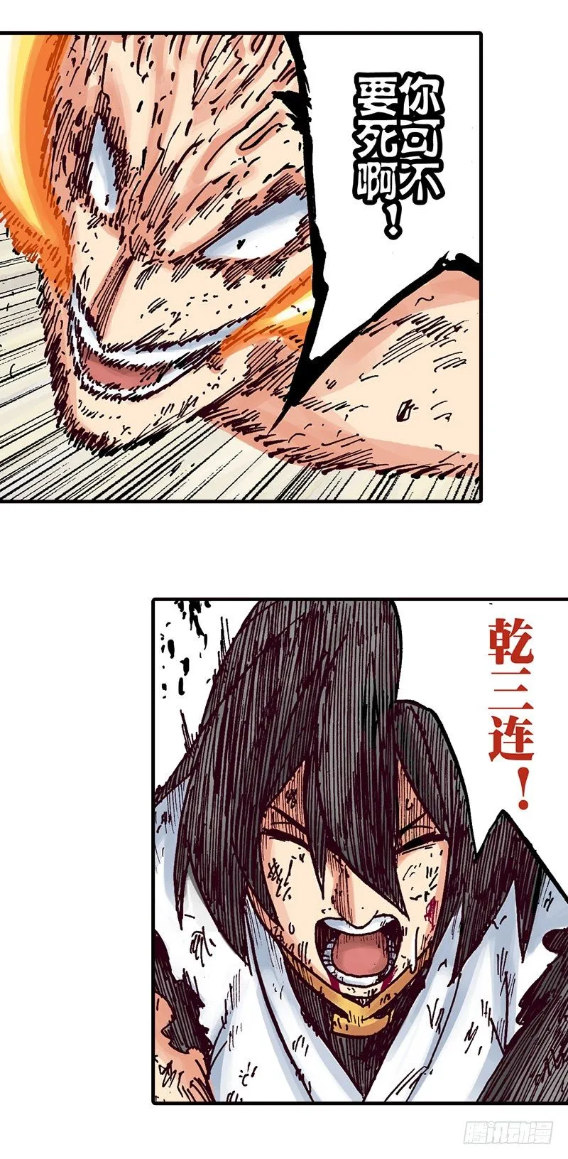 第44话 第38页