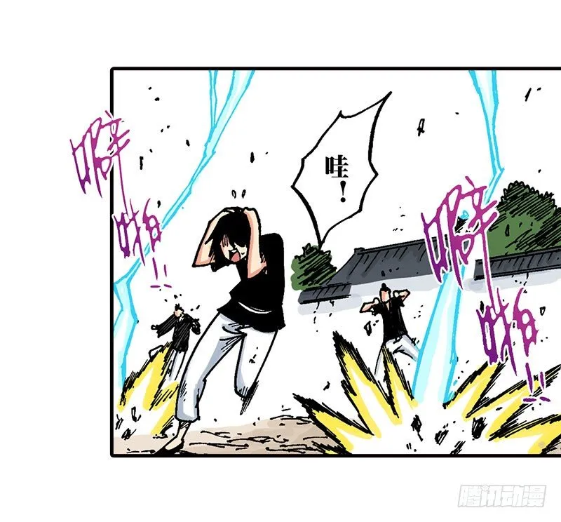 第43话 第2页