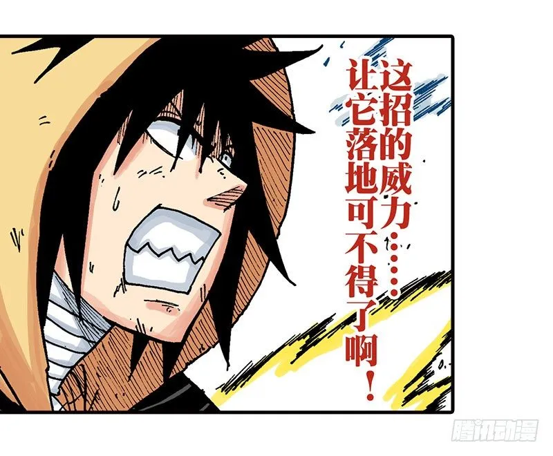 第43话 第3页
