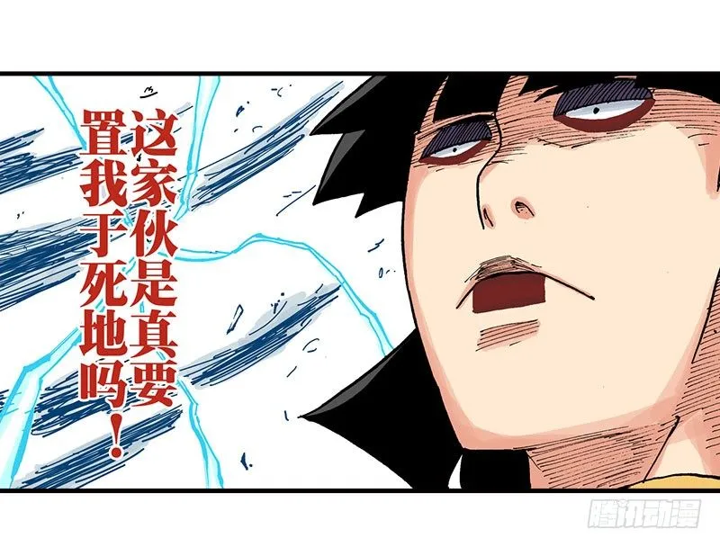 第43话 第4页