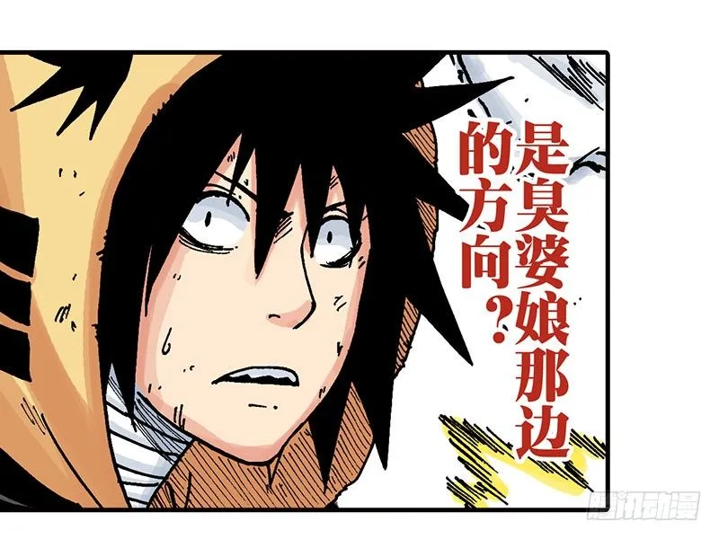 第43话 第7页