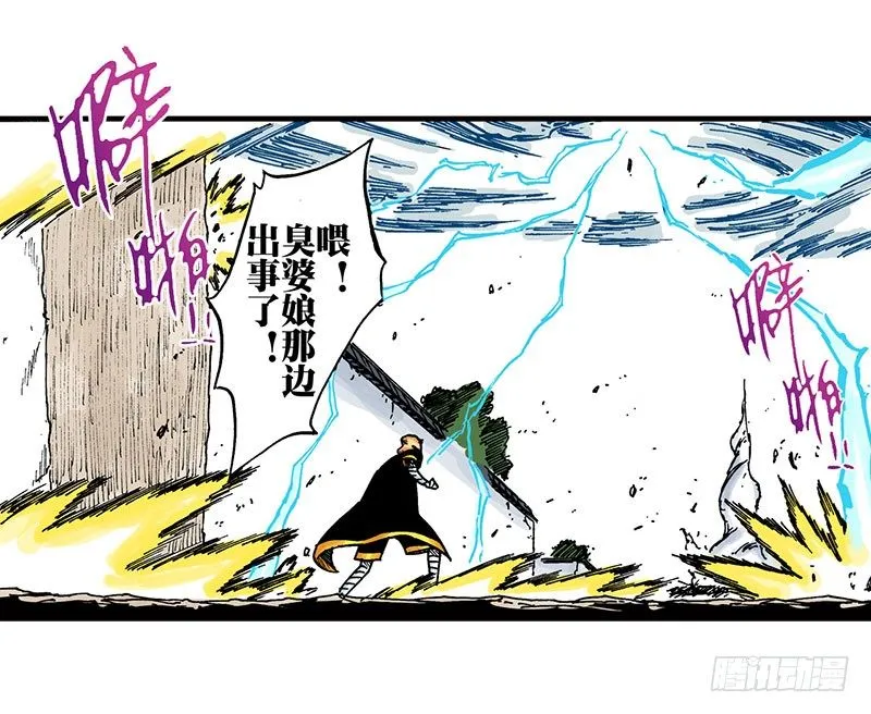 第43话 第8页