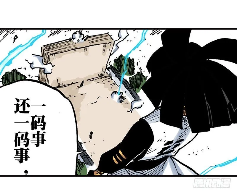 第43话 第11页