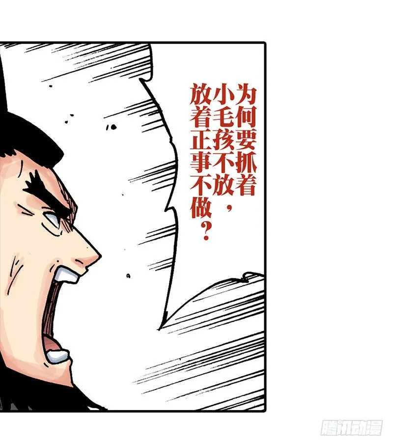 第43话 第14页