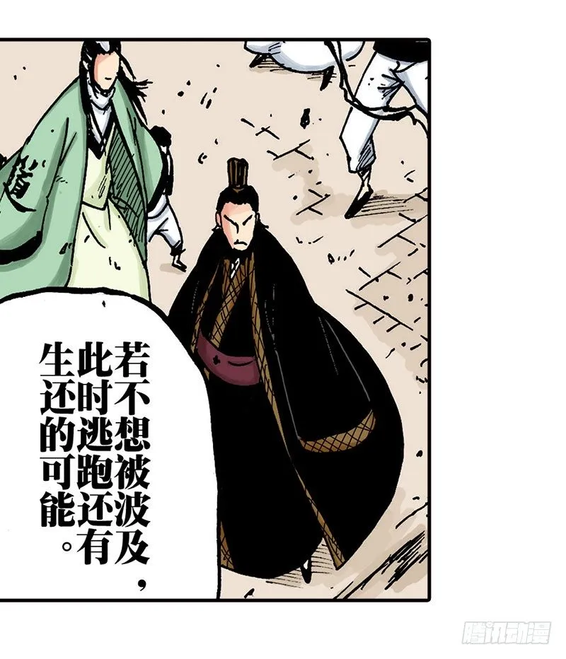 第43话 第16页
