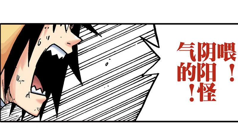 第43话 第21页
