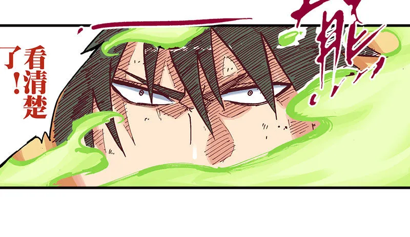 第43话 第23页