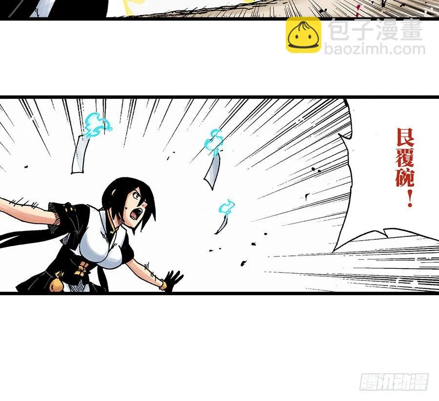 第42话 第11页