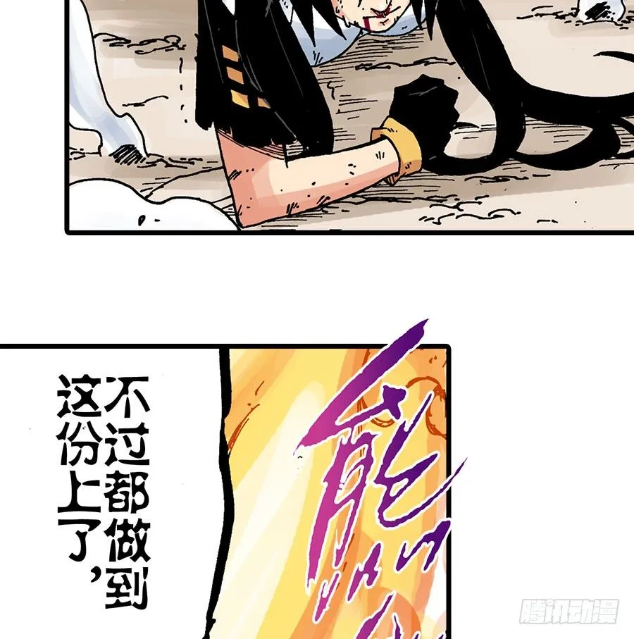 第42话 第24页