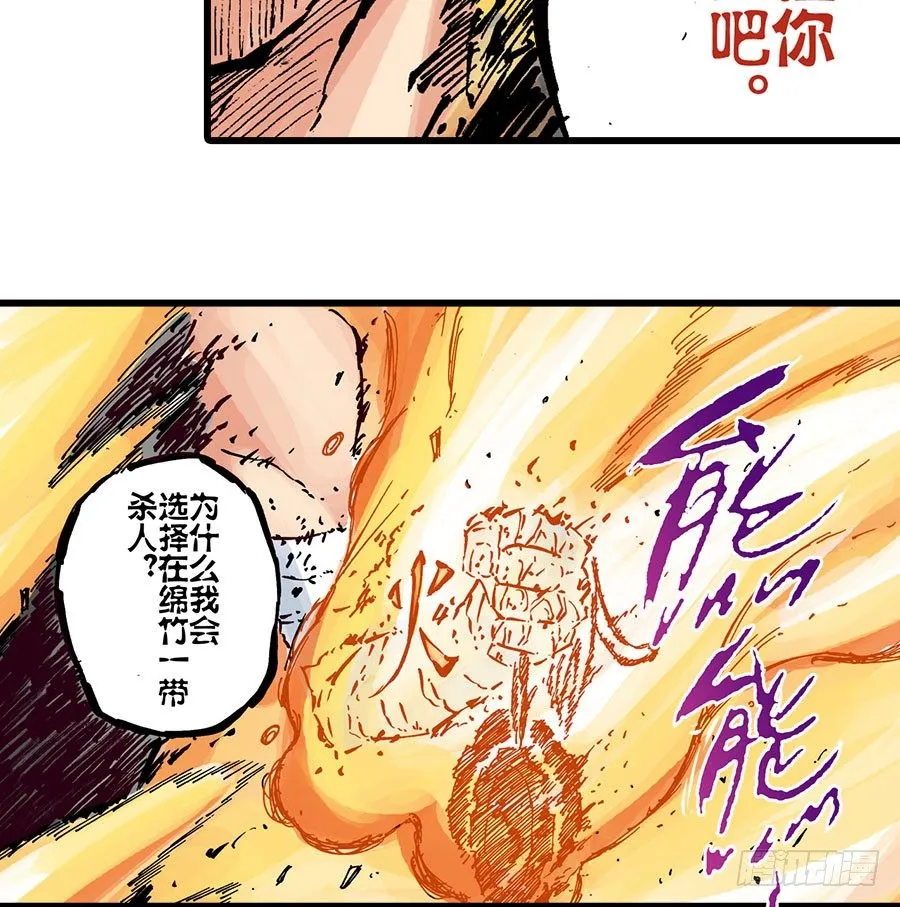 第42话 第27页